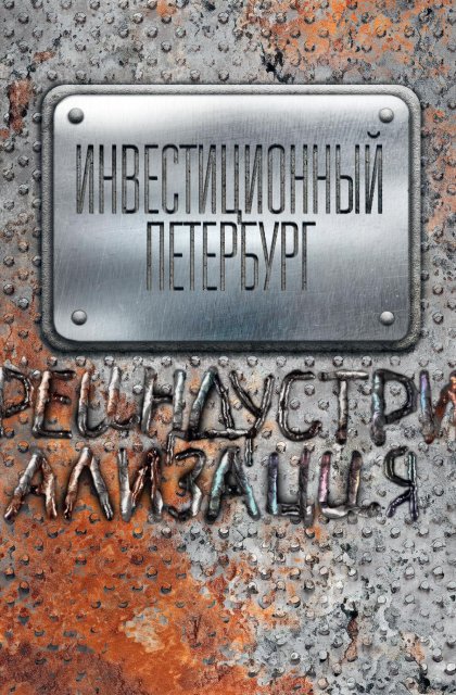 Деловой (Инвестиционный) Петербург - адвокат Дейнеко Олег. Покушение на убийство.