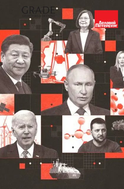 Деловой Петербург, GRADE - Санкции, как быть с активами за рубежом